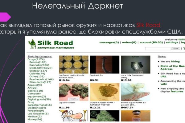 Где найти ссылку на кракен