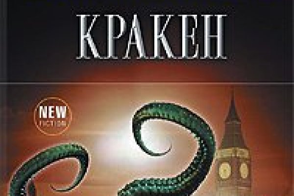 Kraken зеркало даркнет