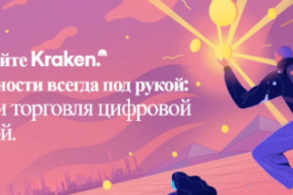 Ссылка кракена kraken clear com