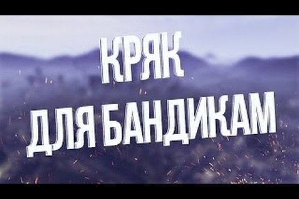 Кракен зеркало рабочее kr2web in