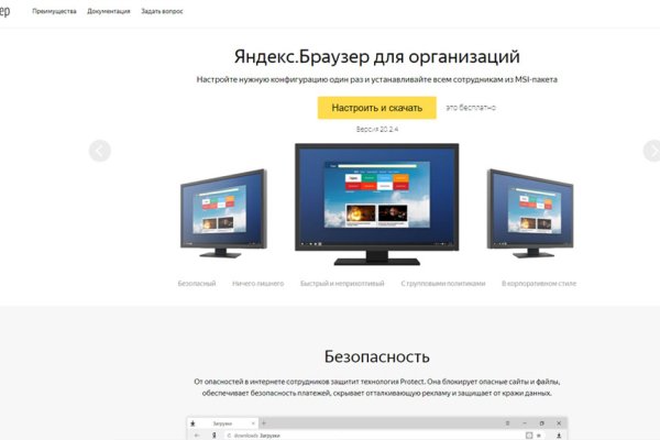 Кракен даркнет только через торг