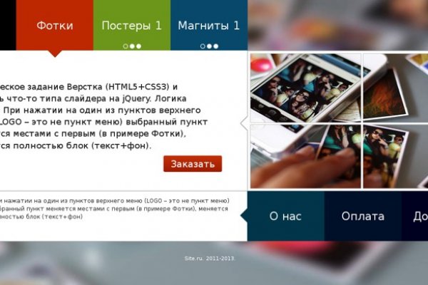 Кракен найдется все