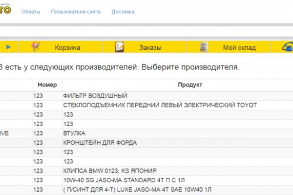 Кракен даркнет официальный